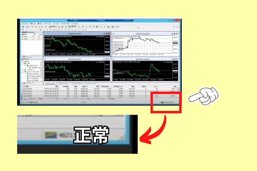ポジションが入らないときに確認すること5