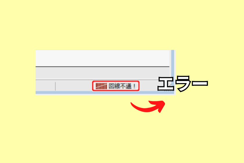 ポジションが入らないときに確認すること6