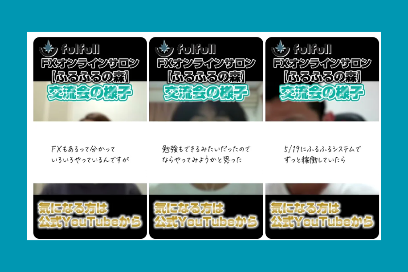 メンバーさんの声