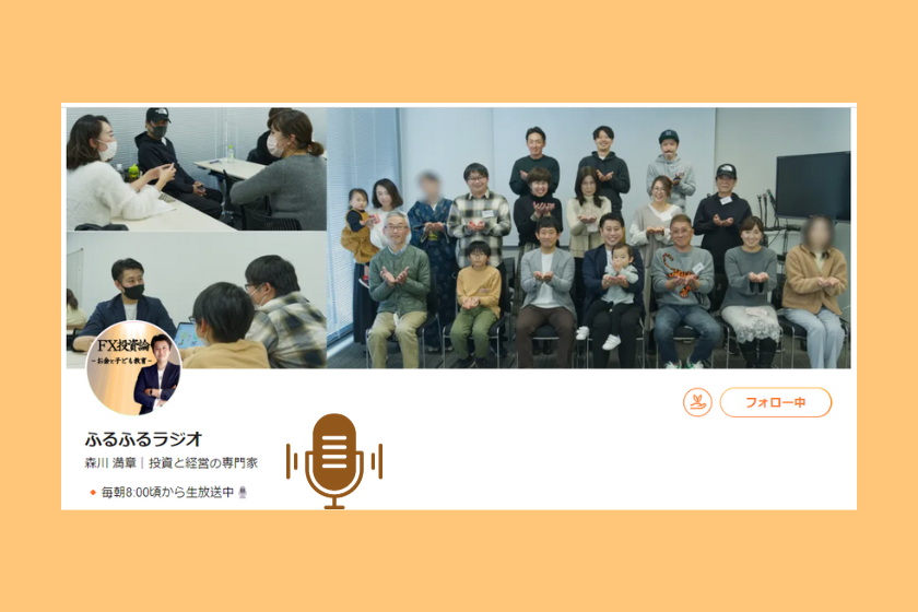 ふるふるラジオ