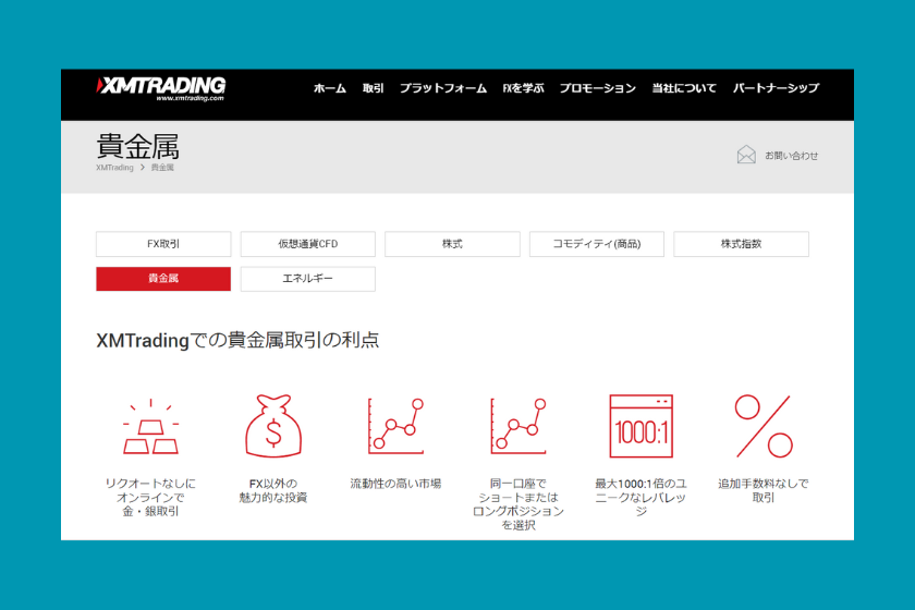 XM gold 取引時間